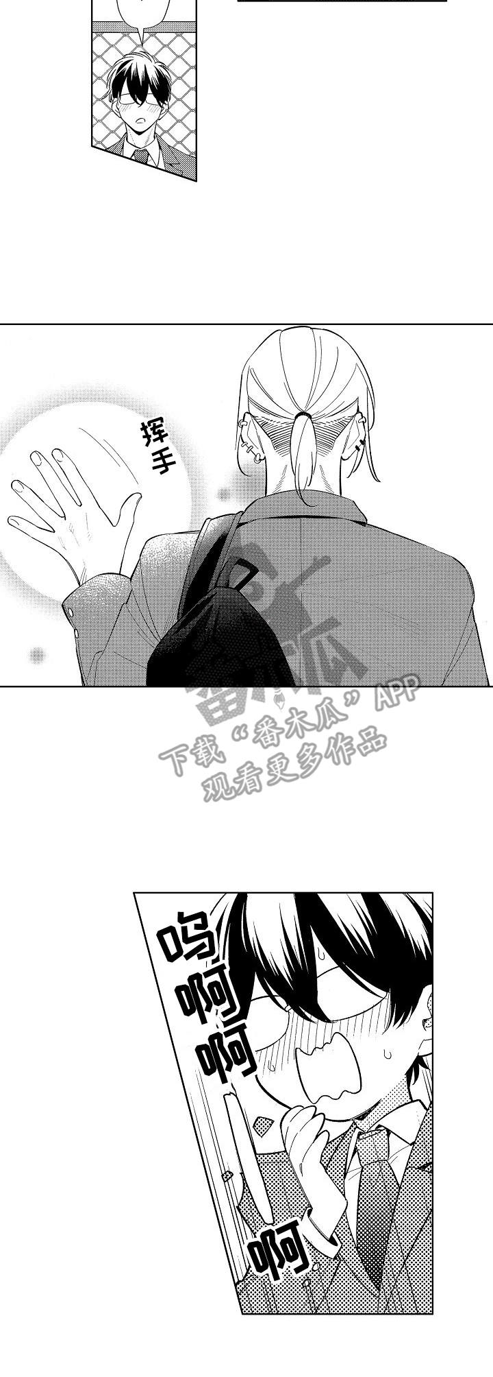 第5章：挥手4