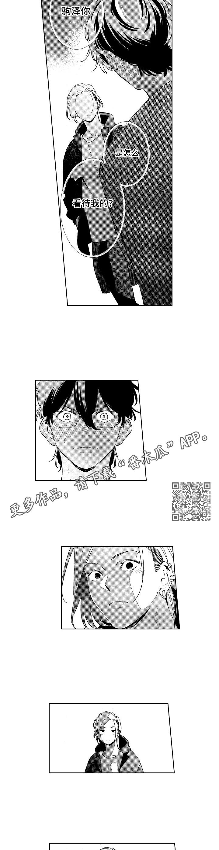 第8章：朋友5