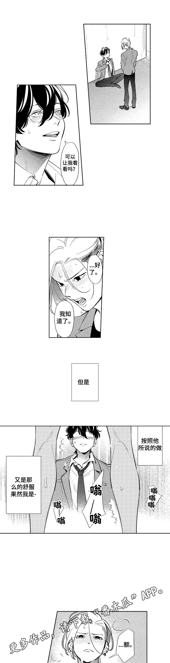 第17章： 特别篇：形象切换4