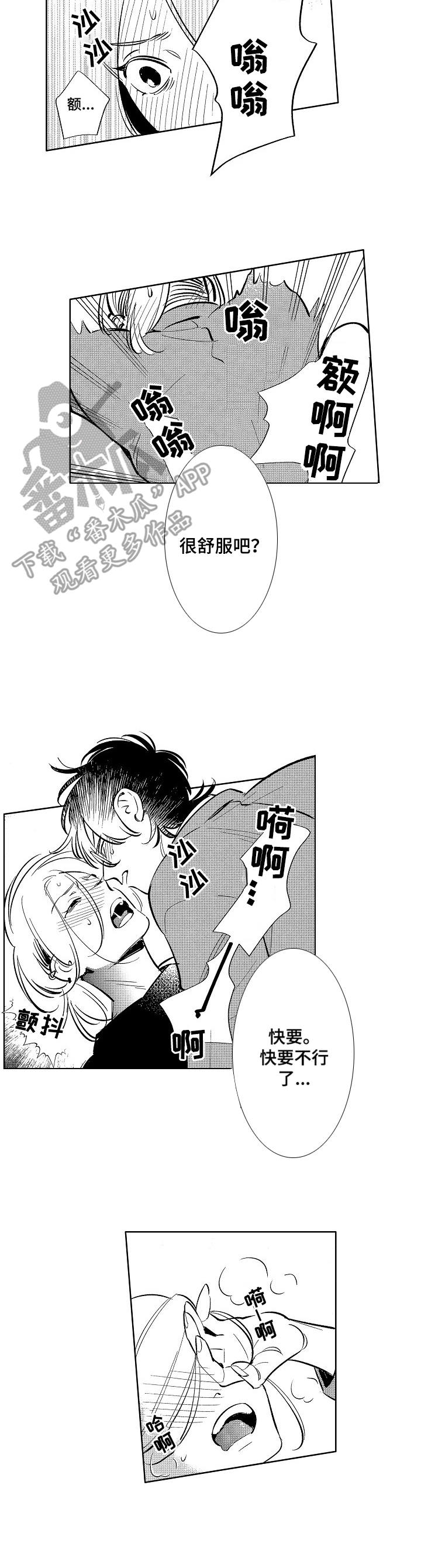 第17章： 特别篇：形象切换8