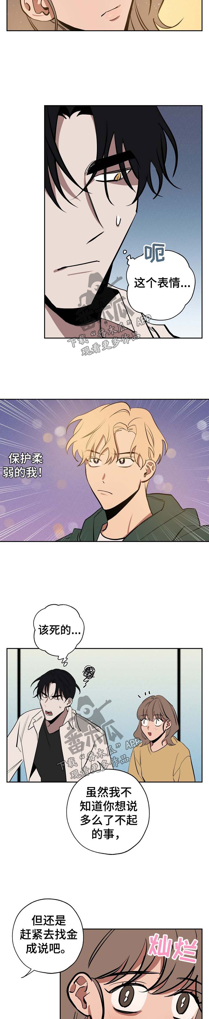 第50章：真像2