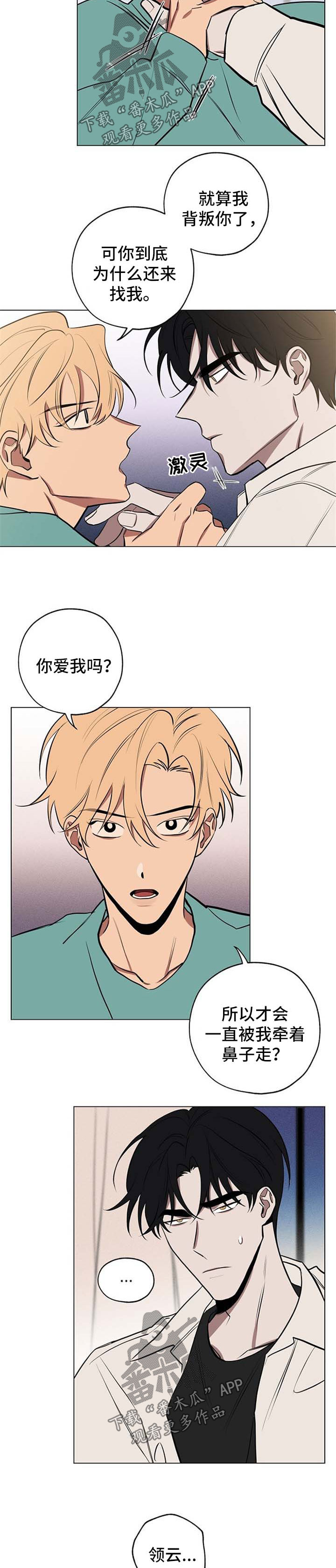 第61章：回到原点6