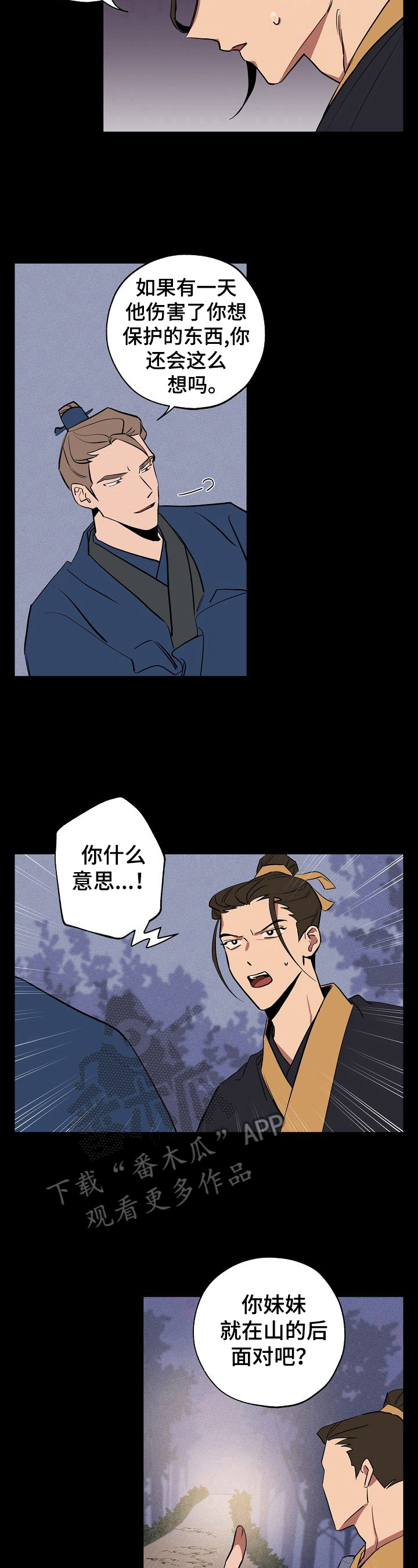 第39章：往事5