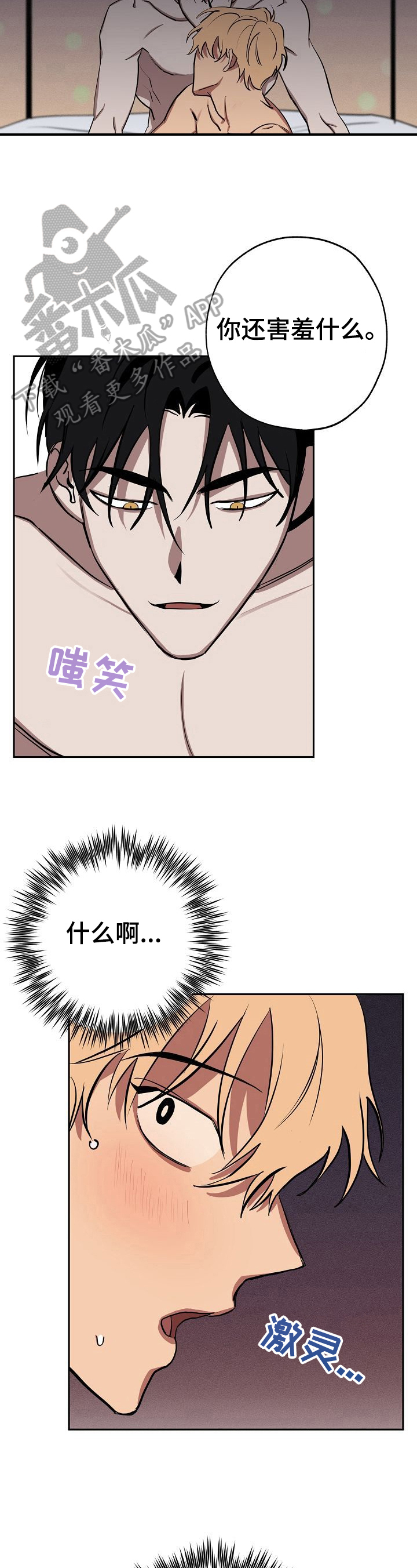 第26章：叫过来7