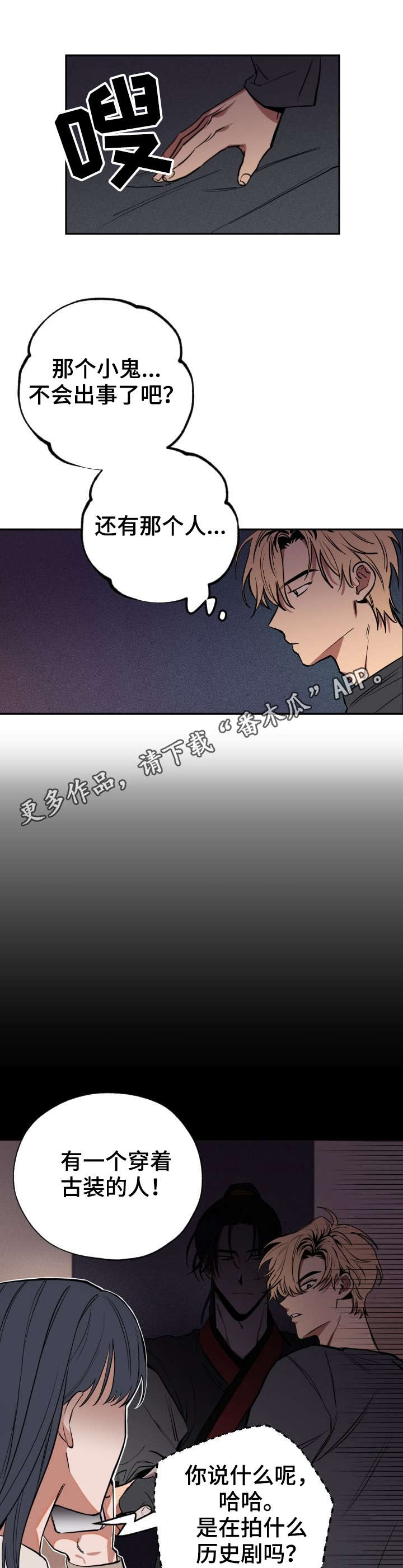 第5章：再次出现6