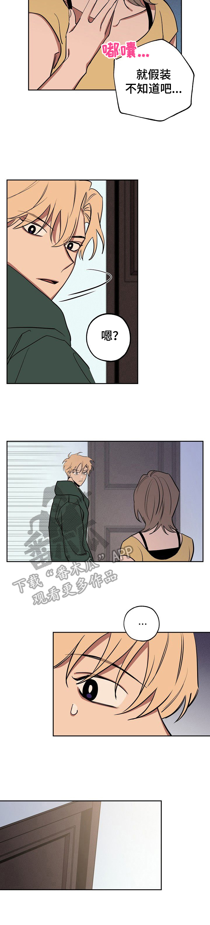 第31章：疑惑6