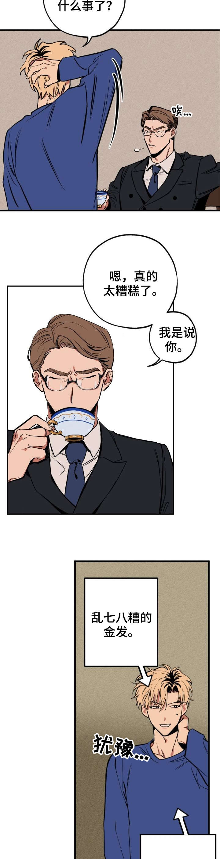第1章：熟悉的感觉6