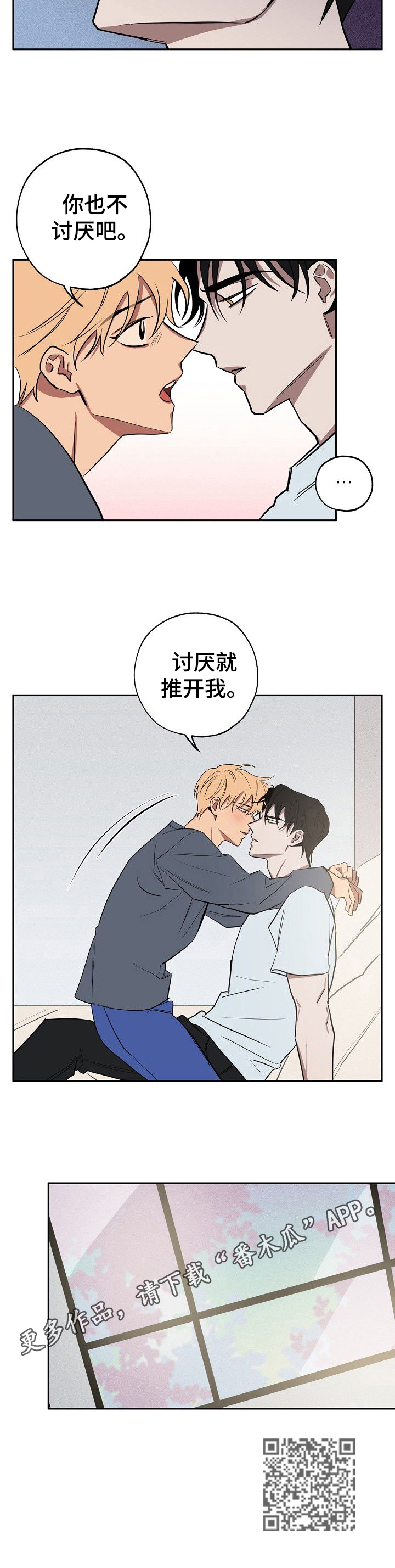 第32章：不讨厌11
