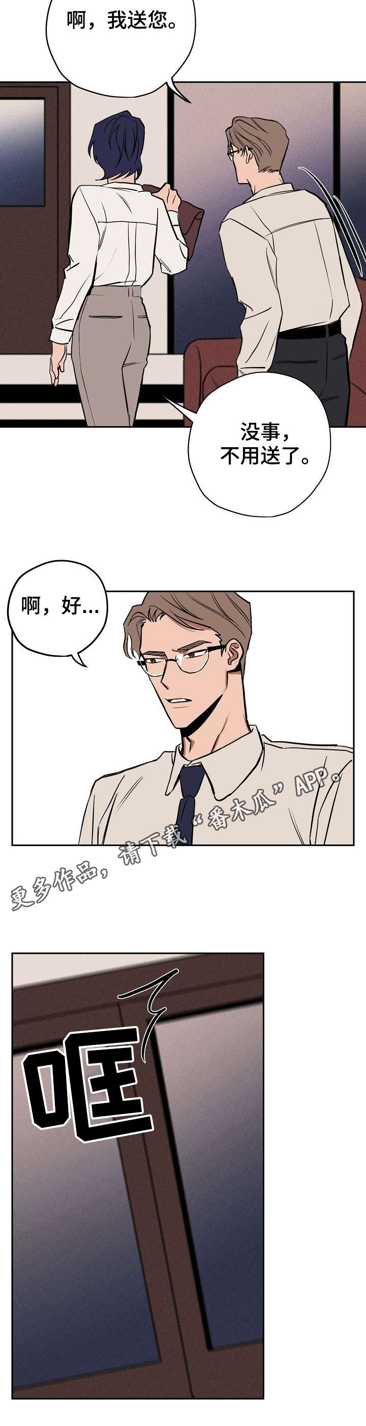 第13章：留宿1
