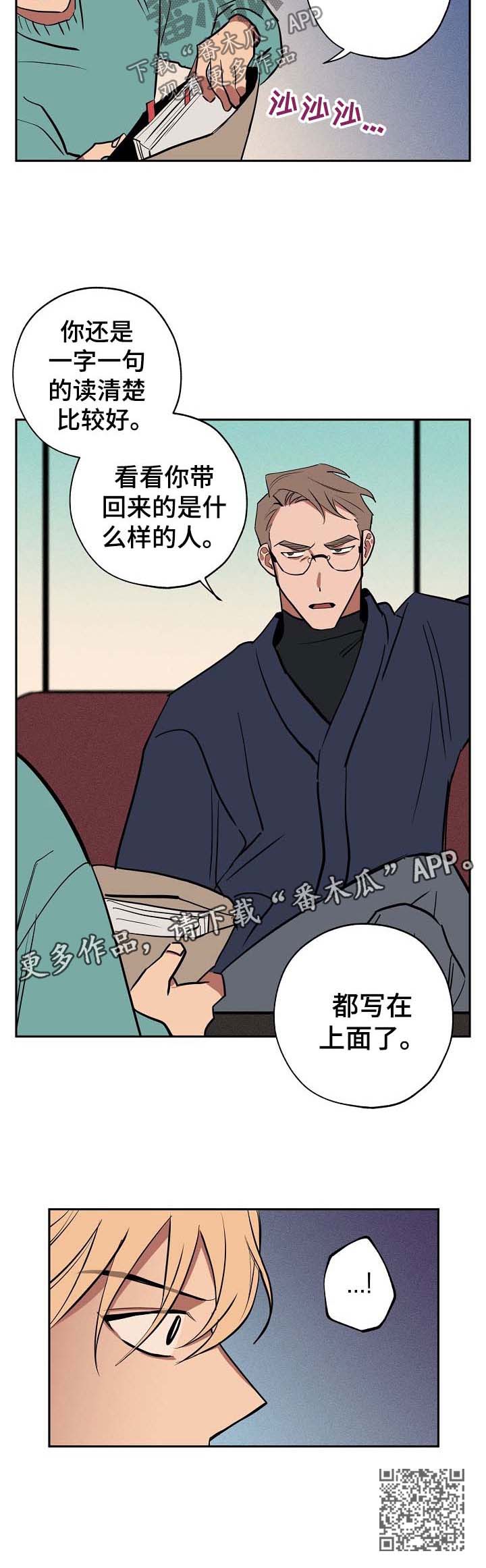 第46章：跟我来7