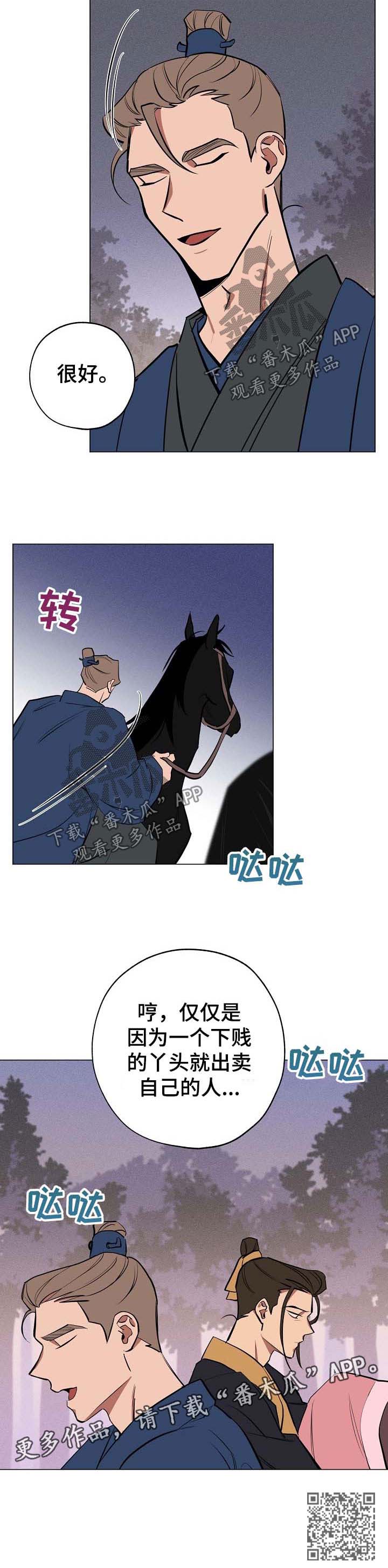 第56章：条件8