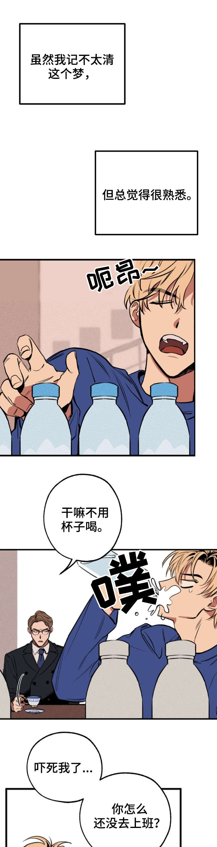 第1章：熟悉的感觉4