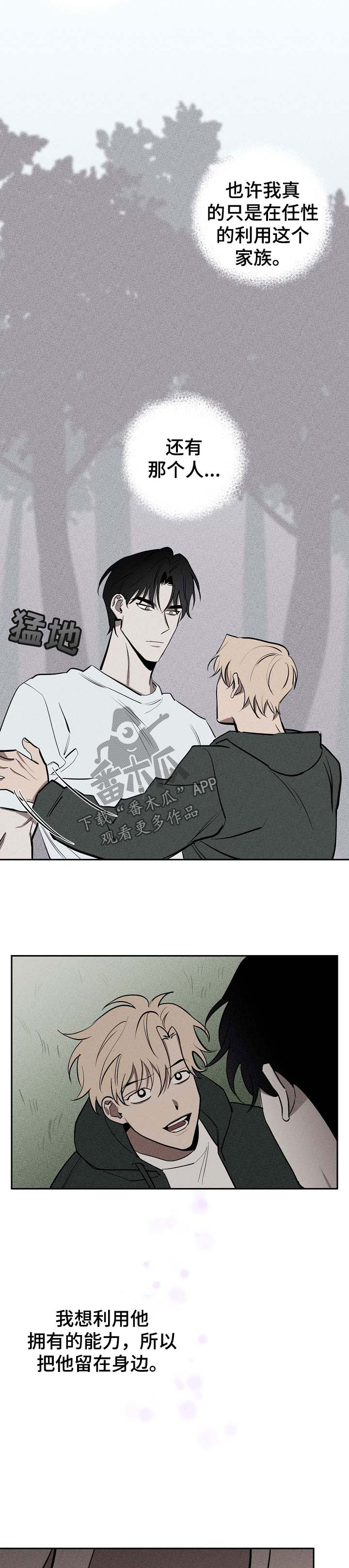 第52章：请你离开这里1