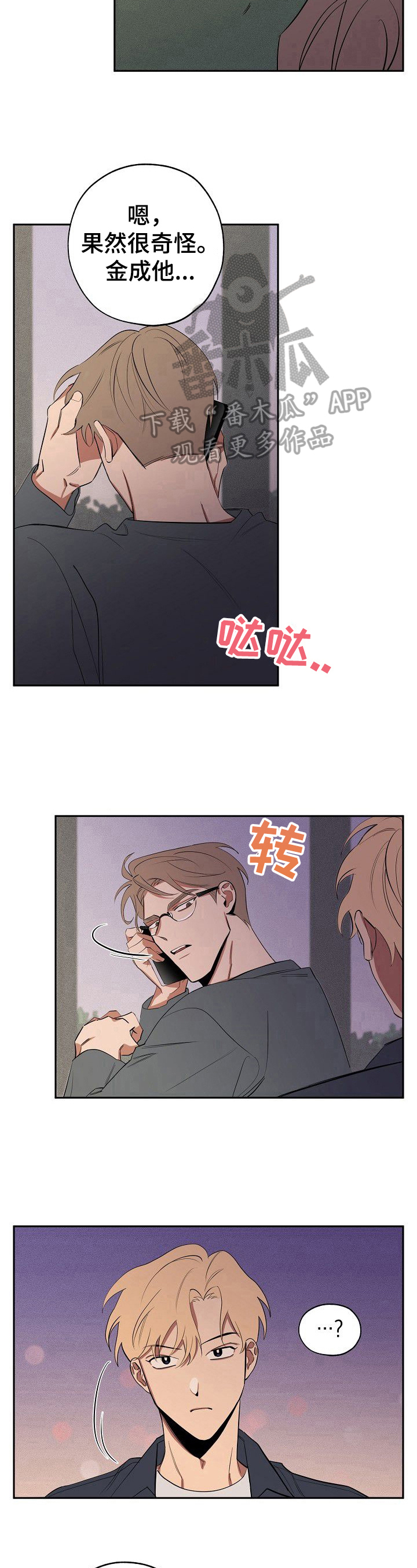 第37章：不省心5