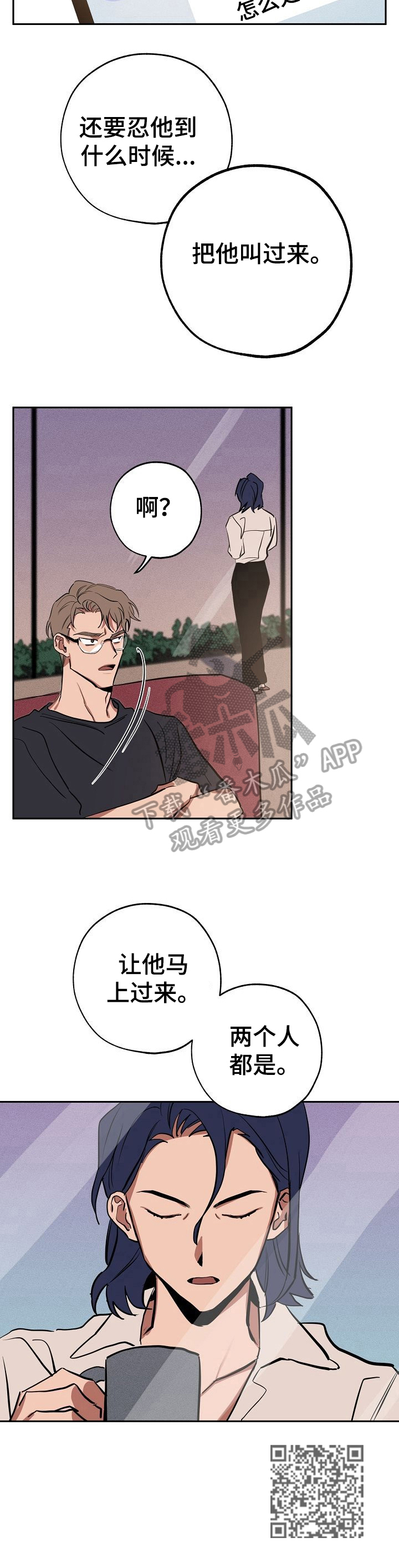 第26章：叫过来9