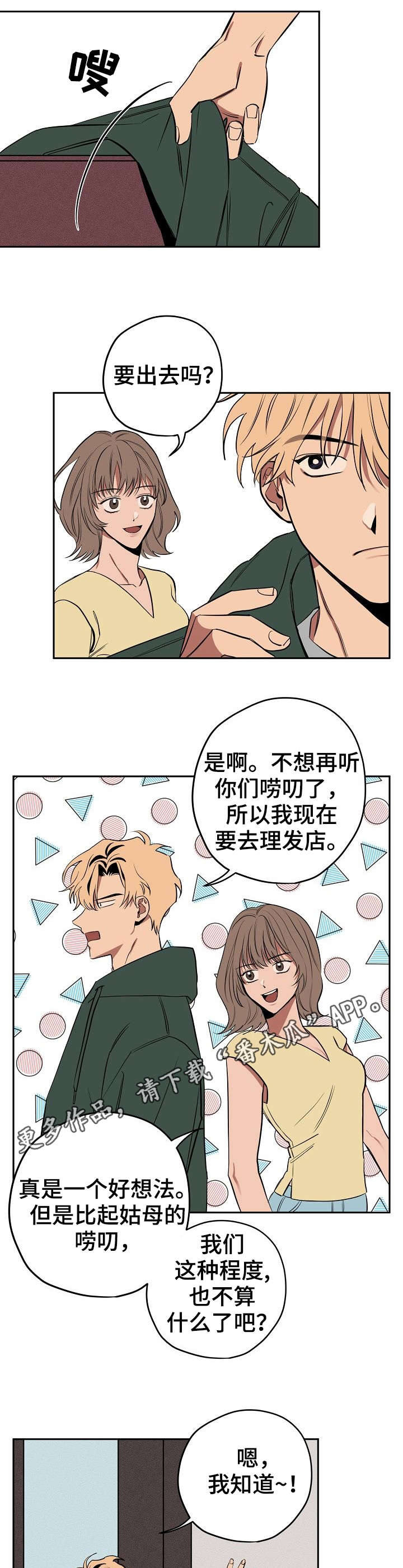 第10章：说话的猫5
