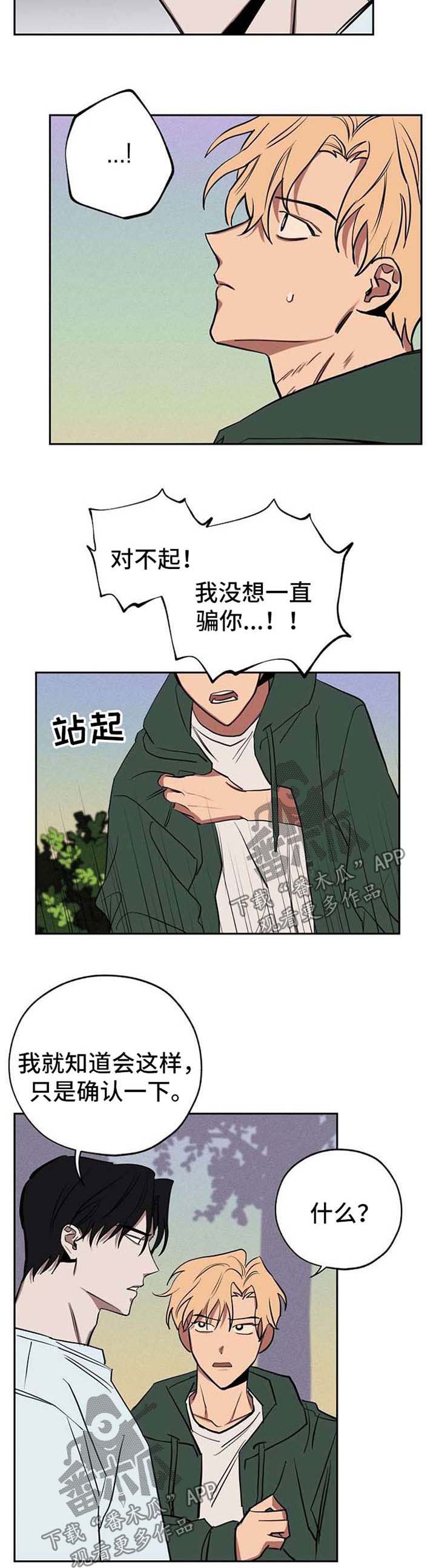 第21章：被救8