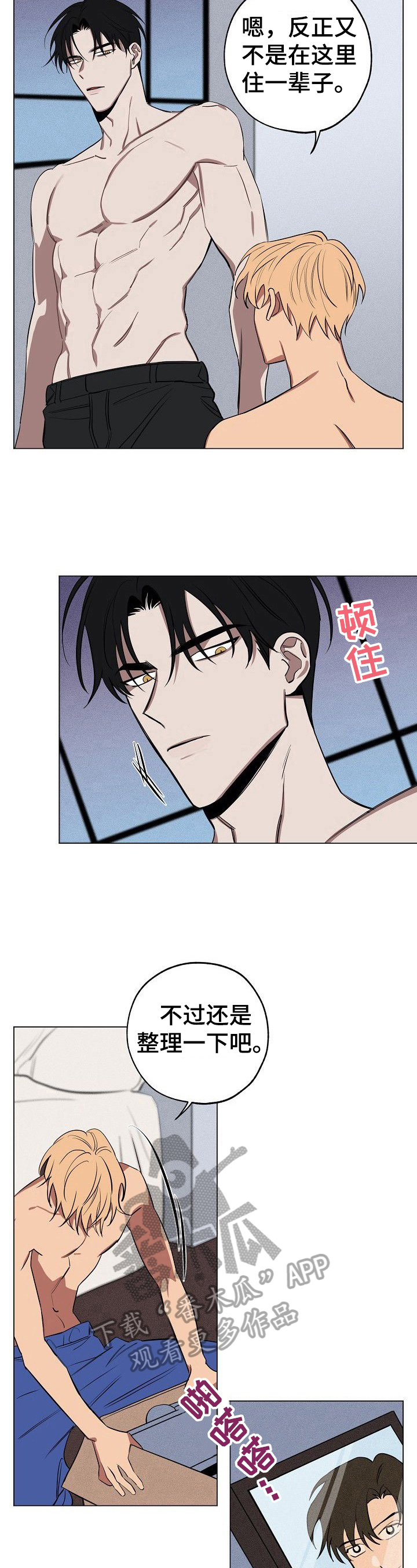 第35章：无言2