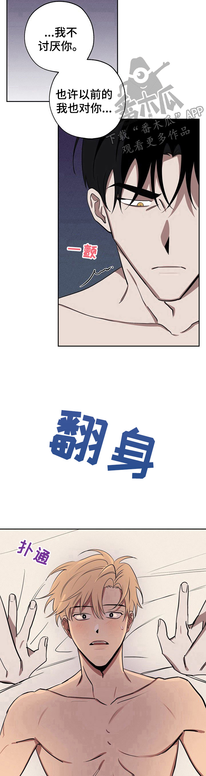 第34章：不美好的过去7