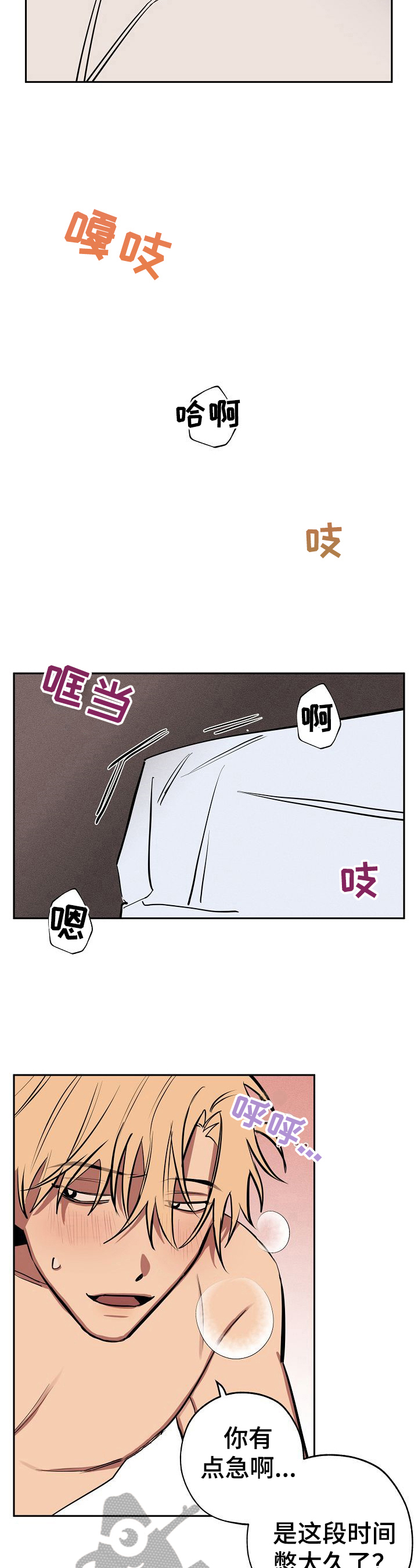 第26章：叫过来3