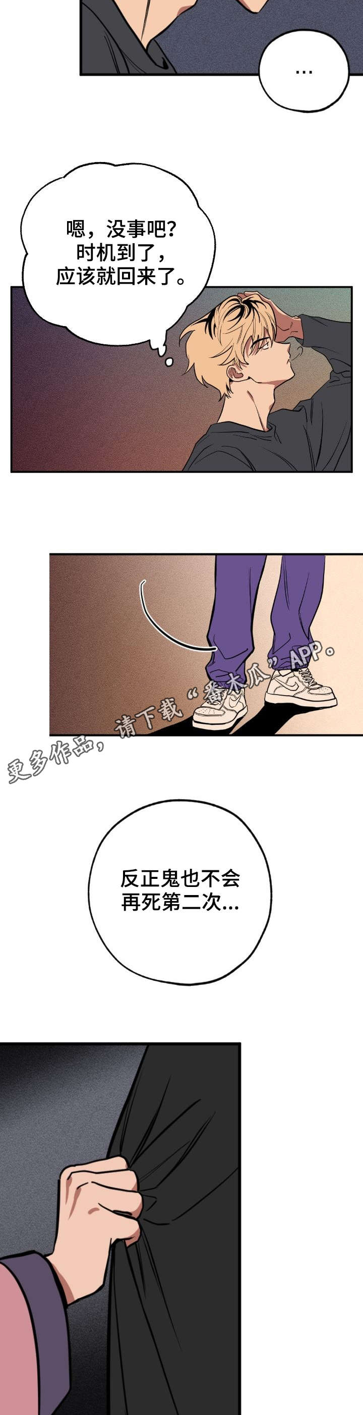 第3章：梦中人6