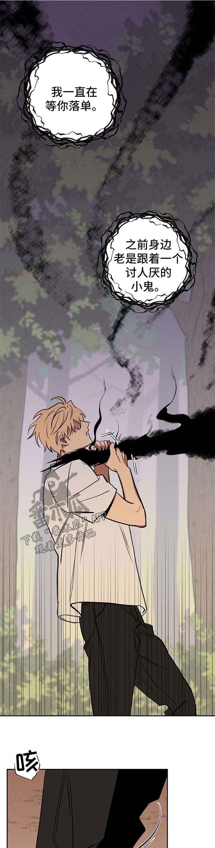 第21章：被救0