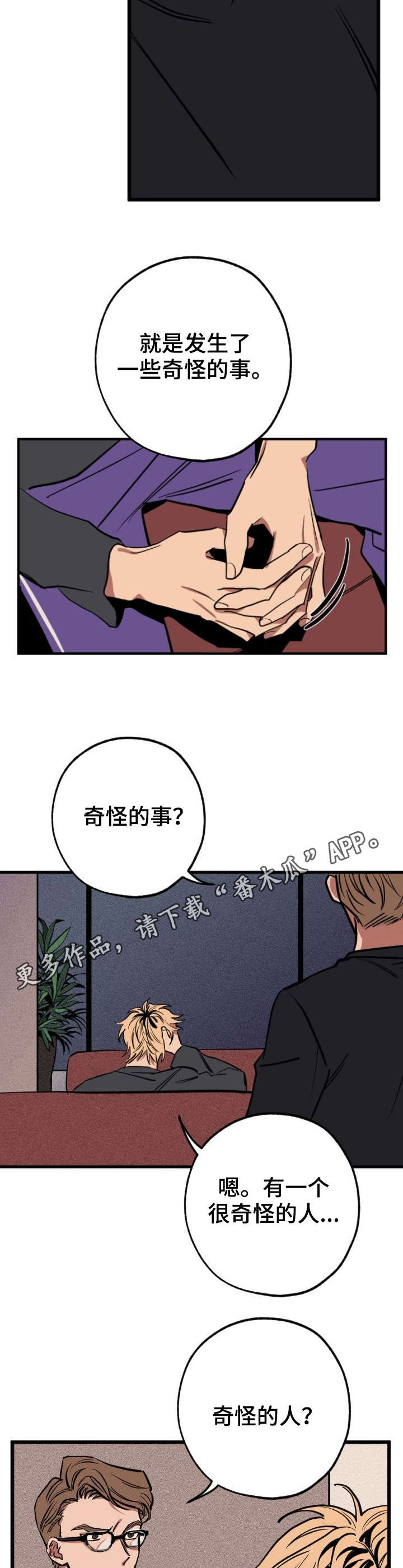 第5章：再次出现3