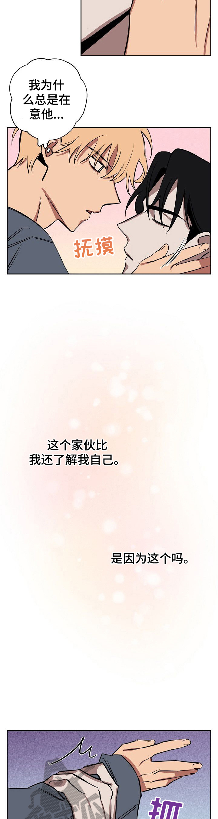 第32章：不讨厌9