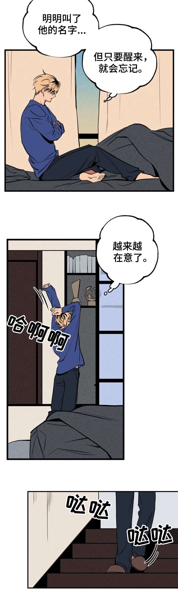 第1章：熟悉的感觉3