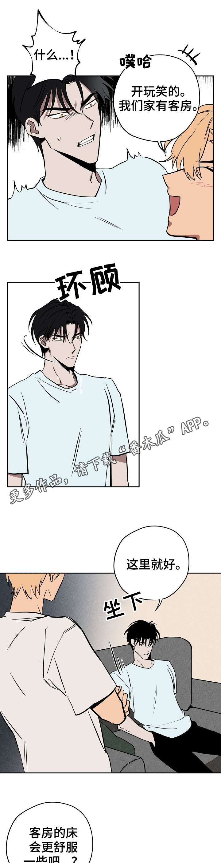 第14章：被发现了0