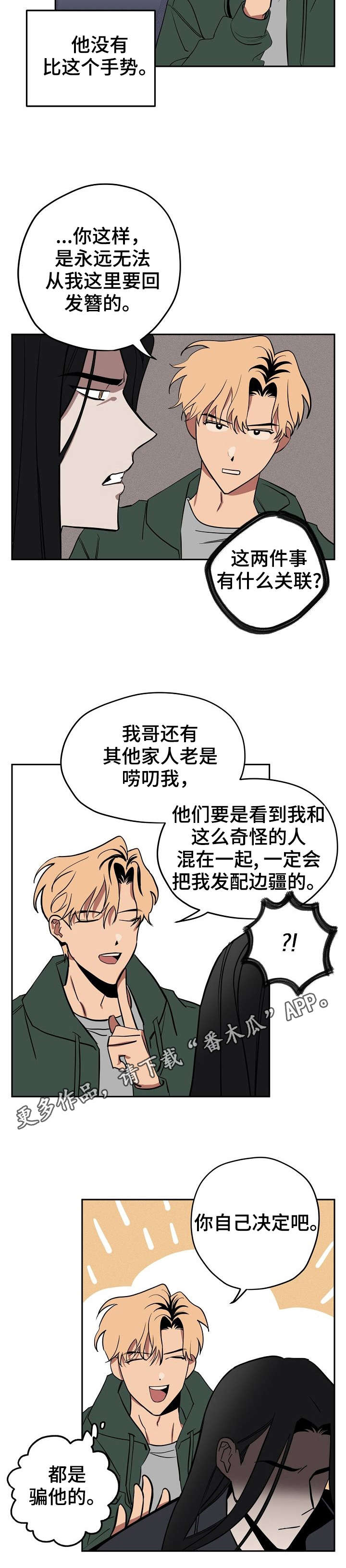 第11章：撒谎9