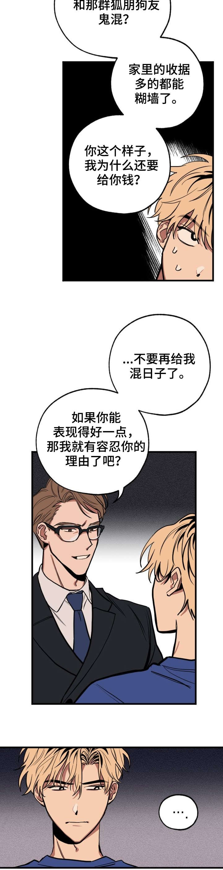 第2章：小鬼1