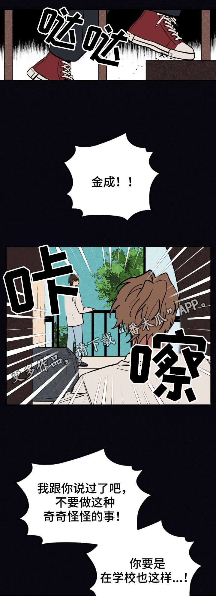 第4章：奇怪的事6