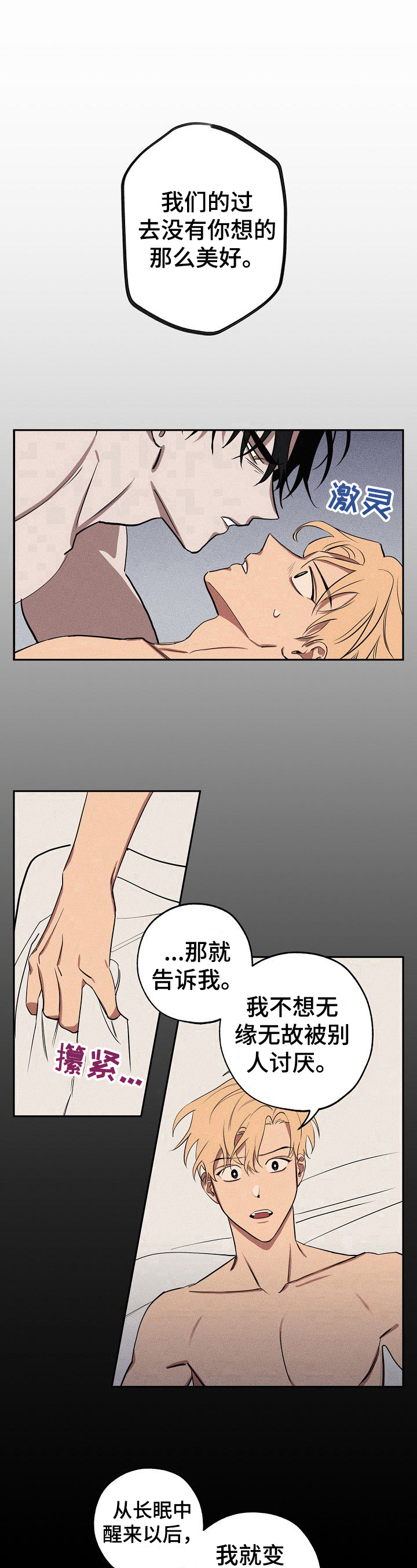 第35章：无言8
