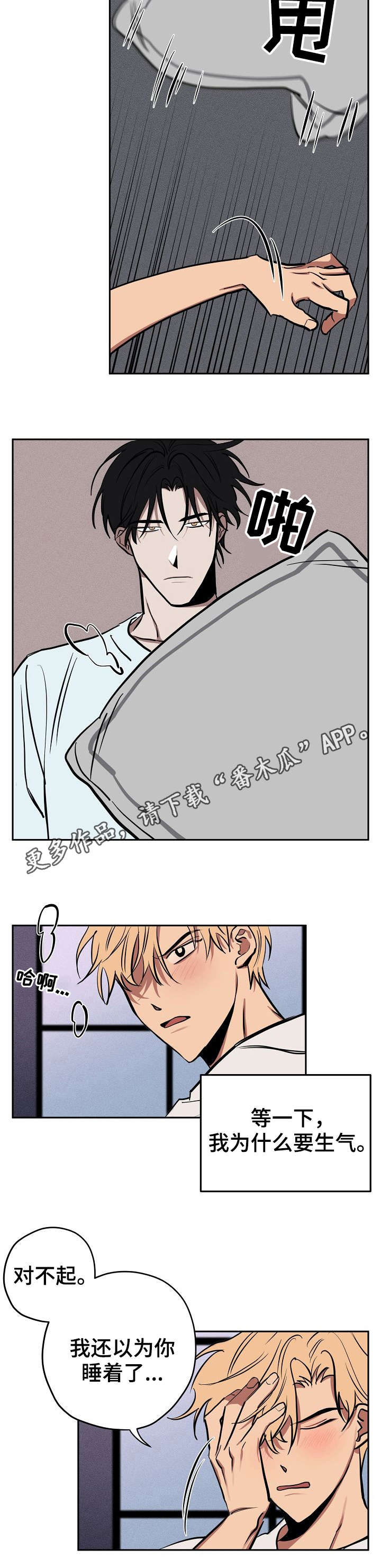 第14章：被发现了9
