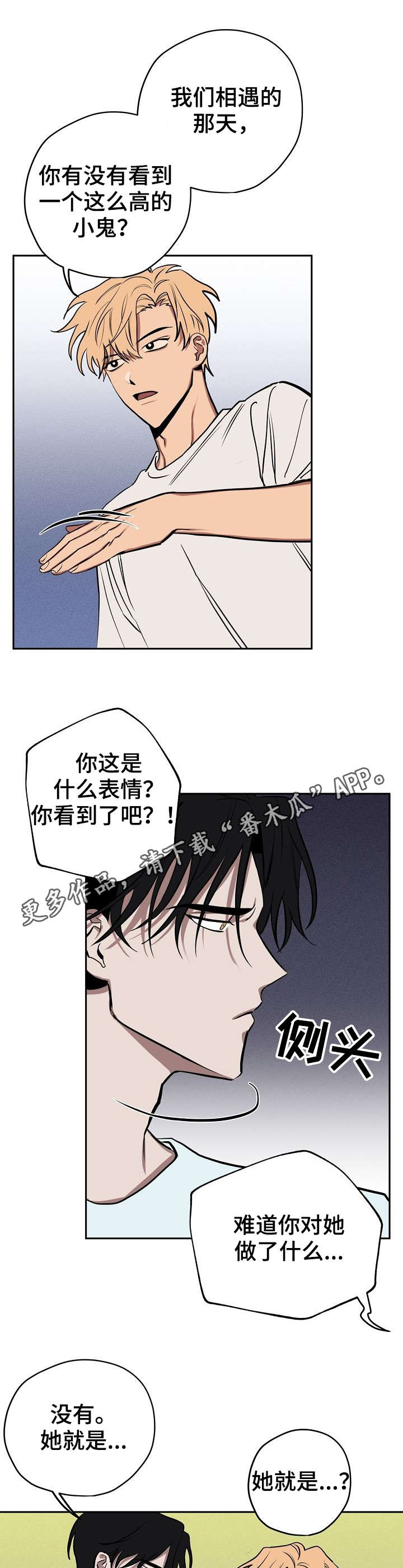 第13章：留宿5
