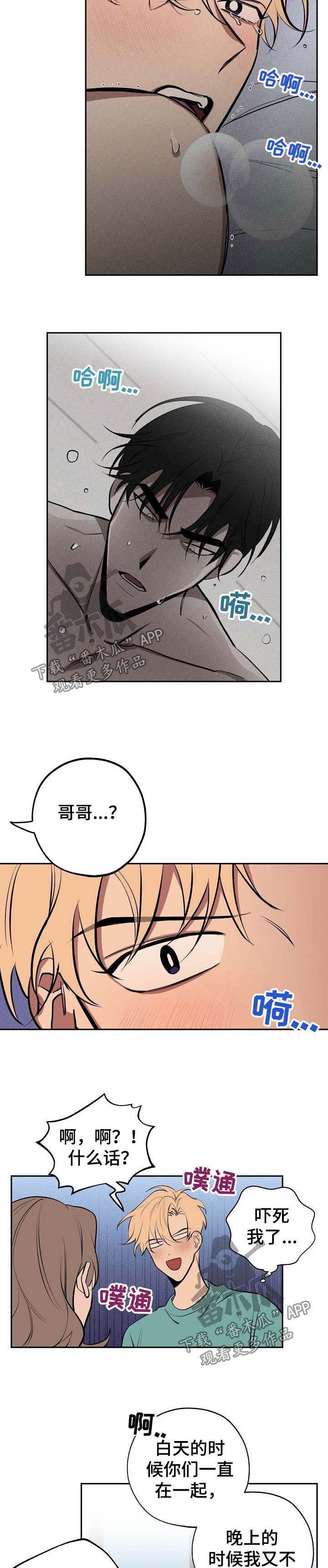 第54章：坦白7