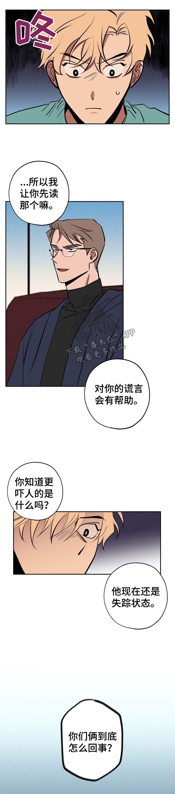 第48章：谢谢你手下留情4