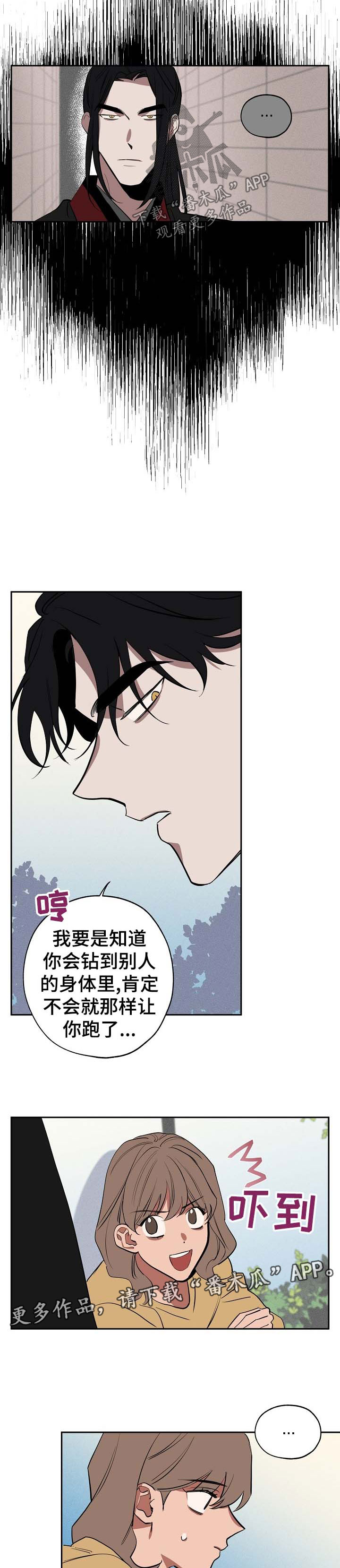 第49章：无所谓了5
