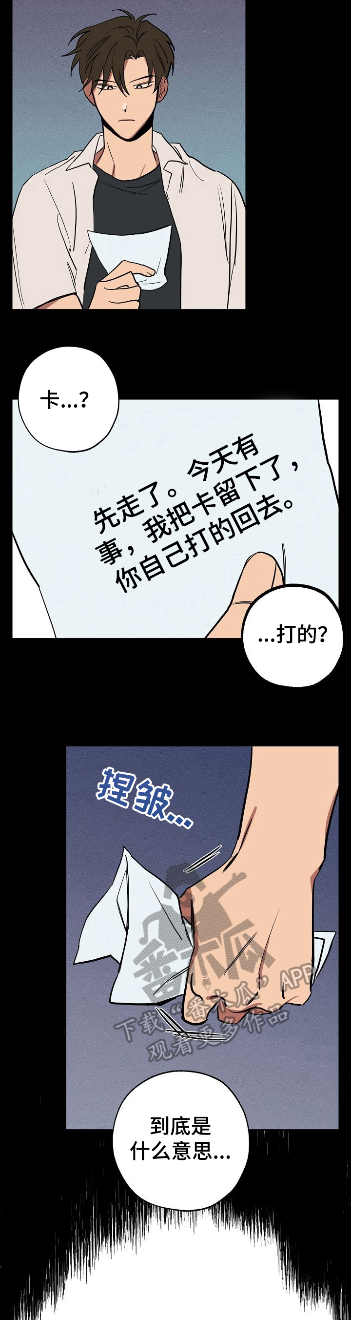 第27章：刷牙6