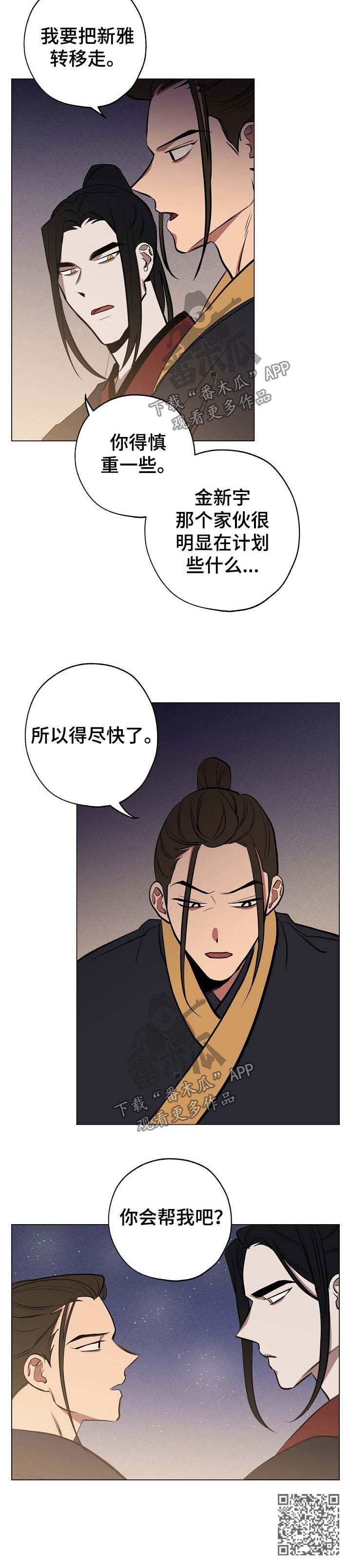 第55章：你会帮我吧8