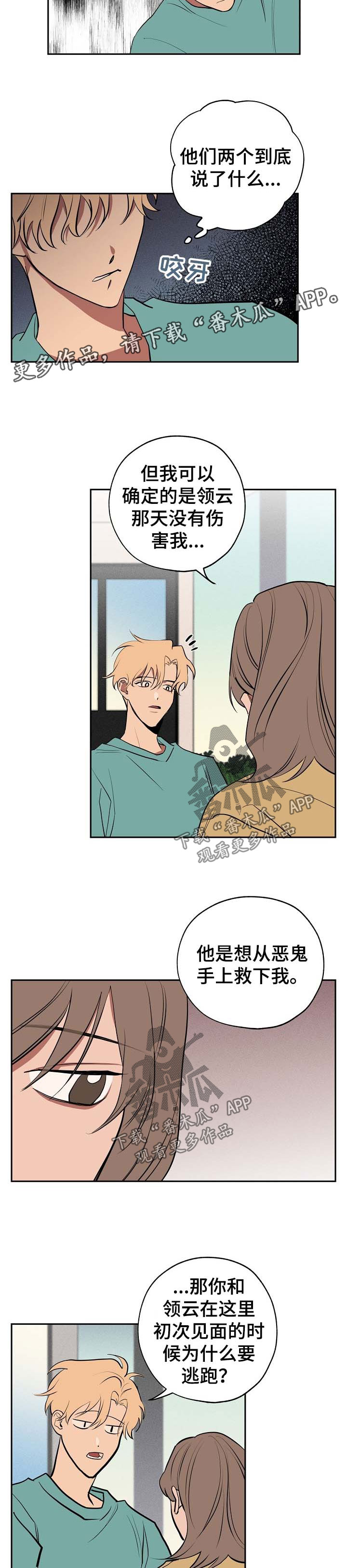 第58章：死亡5