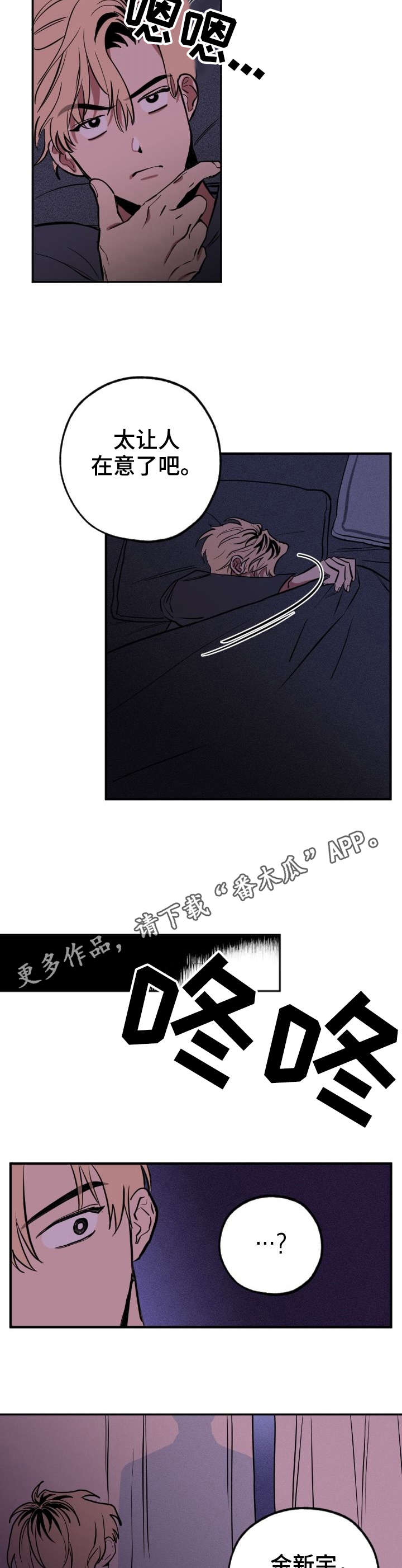 第5章：再次出现8