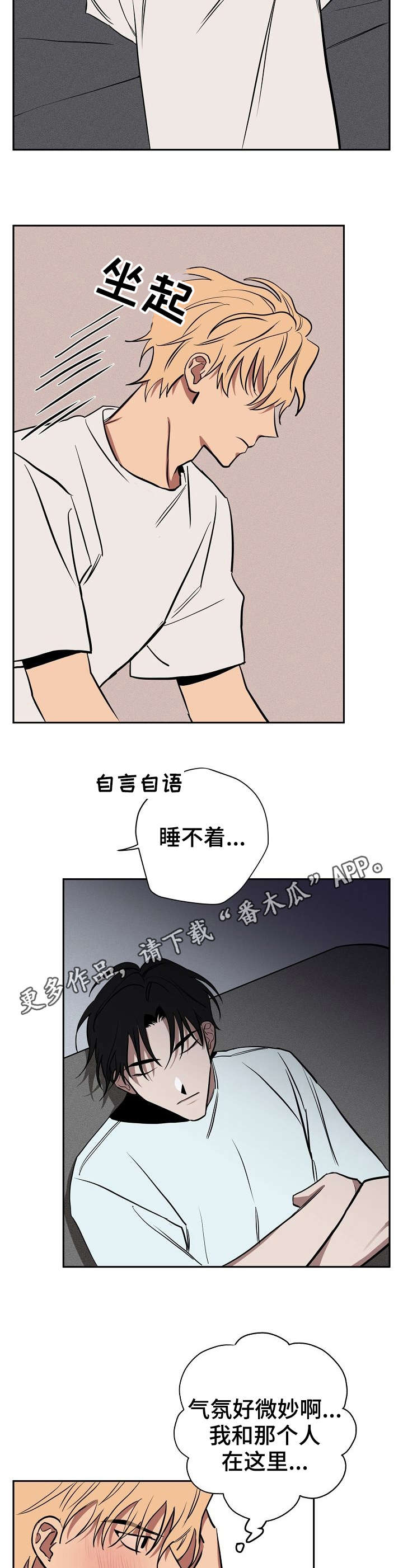 第14章：被发现了2