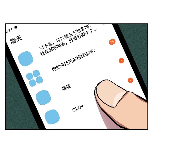第20章：落单14