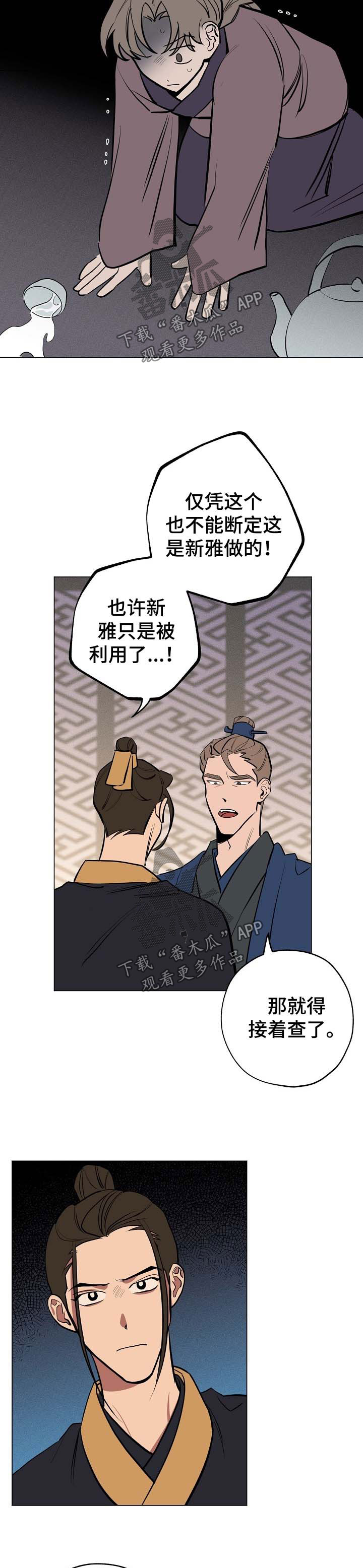 第55章：你会帮我吧6