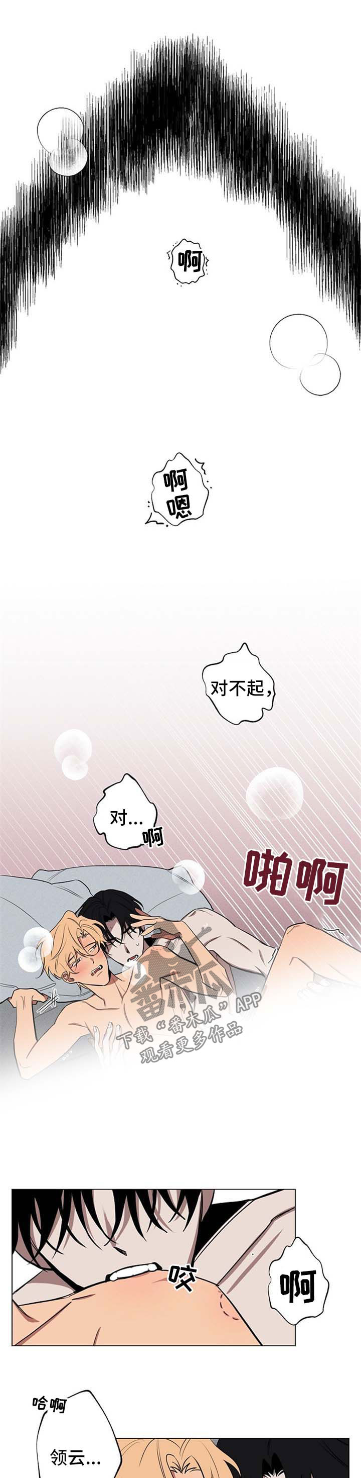 第61章：回到原点9