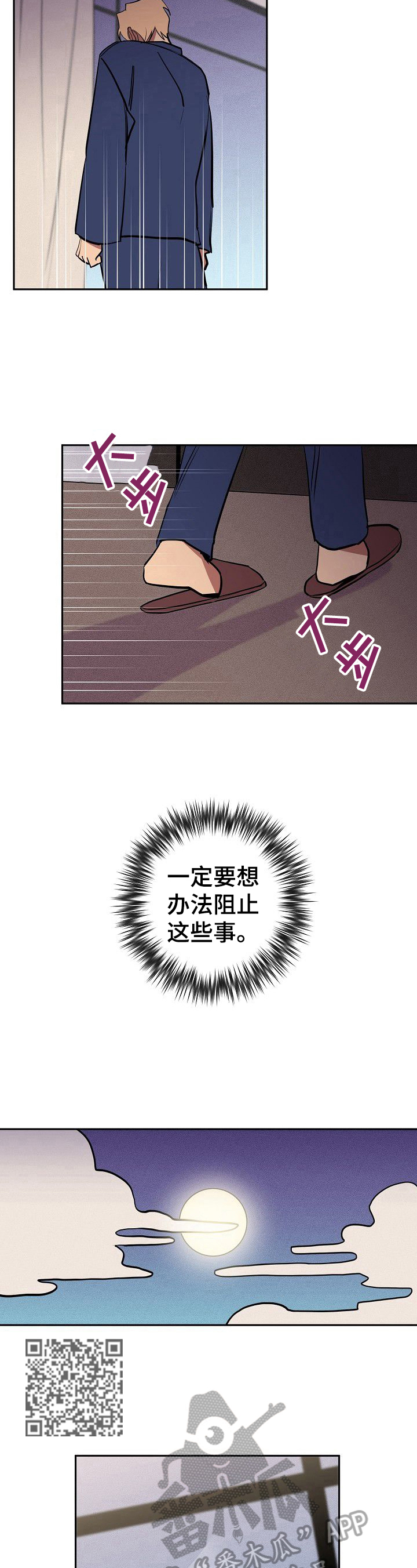 第41章：真相5