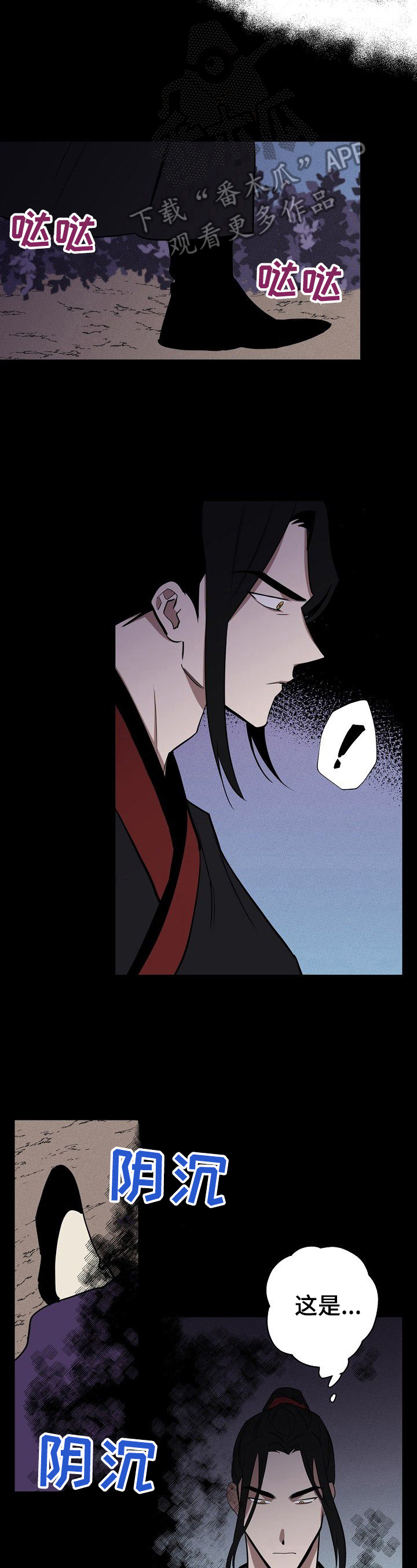 第41章：真相8