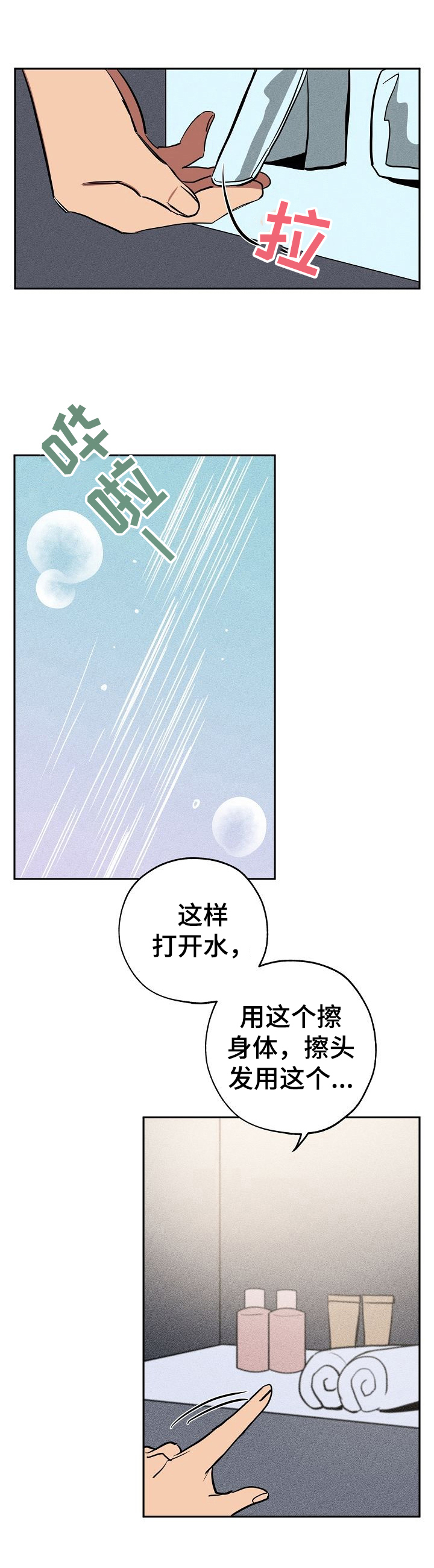 第27章：刷牙3